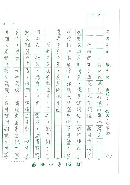 4A 姚學勤(1.1).jpg